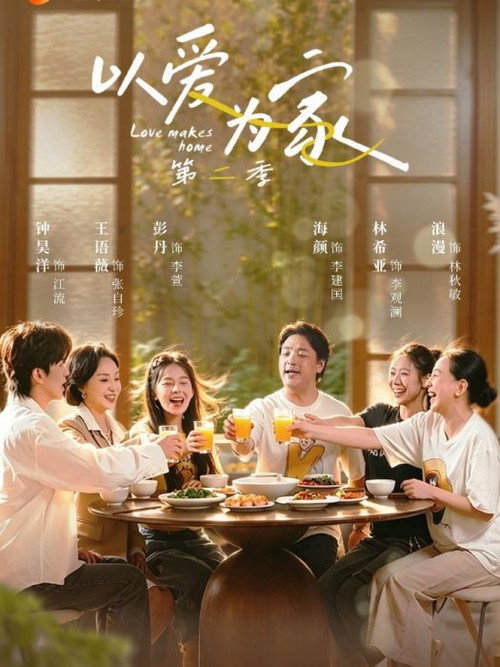 Season 2 poster