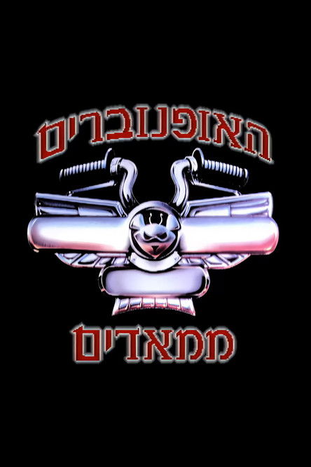 Escena 6 de Los motorratones de Marte