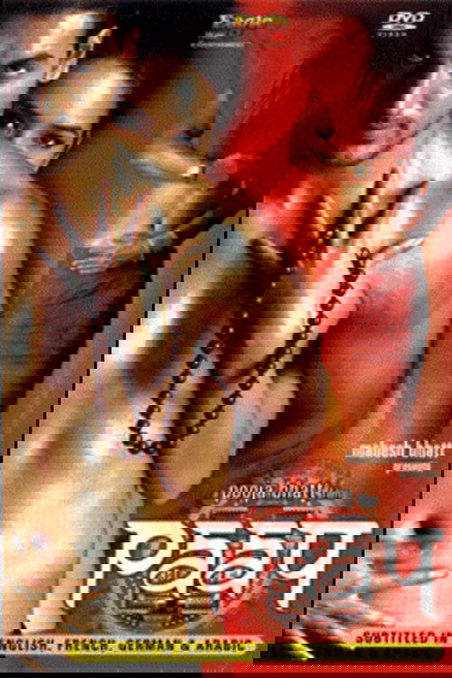 Paap movie poster player