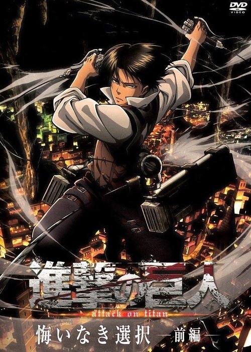 attack on titan english dub torrent attack on titan english dub torrent