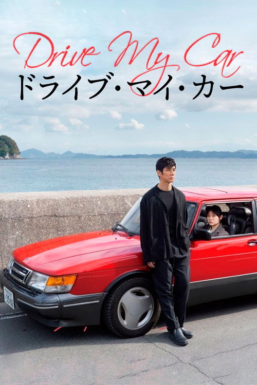 Drive My Car poster