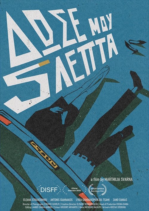 Δώσε Μου 5 Λεπτά poster