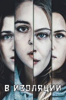 Escena 4 de De Utvalda