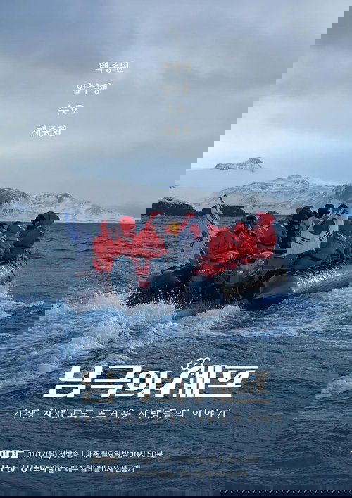 Poster de la saison 1