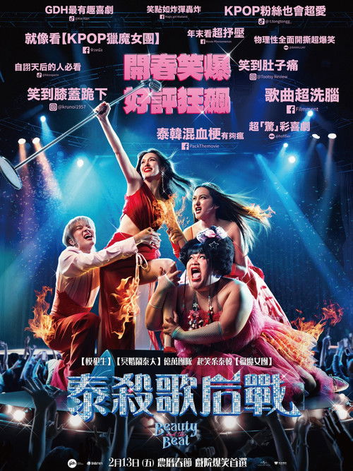 Beauty and the Beat poster