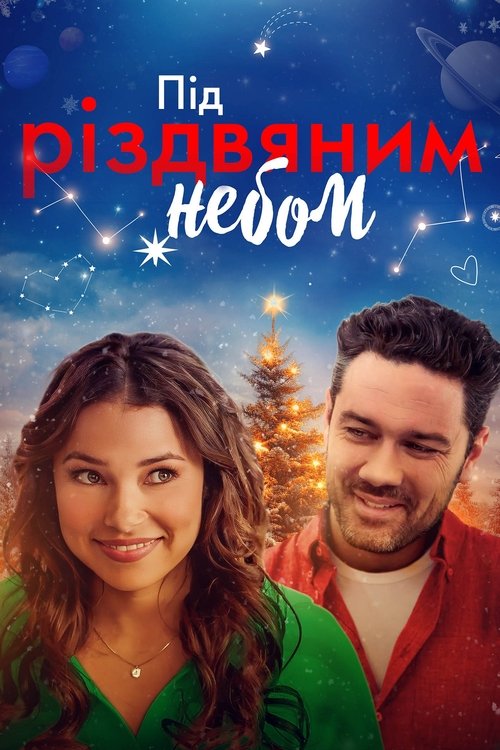Під Різдвяним небом / Under the Christmas Sky (2023) TMDB poster