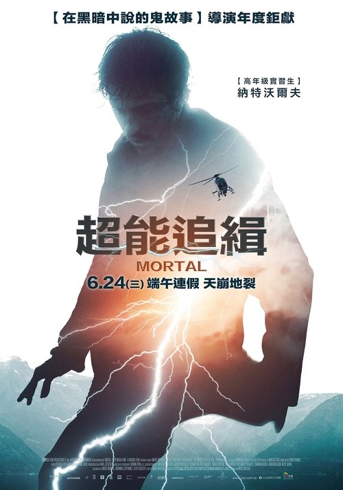 超能追缉線上看小鴨影音