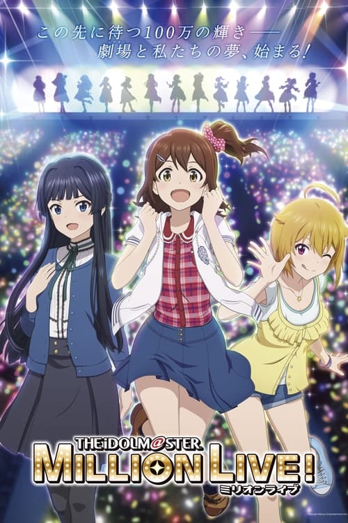 The iDOLM@STER Million Live !, S01 - (2023)