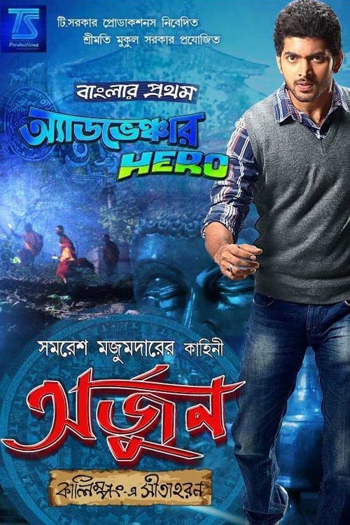 Free Download Free Download Arjun - Kalimpong E Sitaharan (2013) Movies Putlockers Full Hd Without Downloading Stream Online (2013) Movies 123Movies Blu-ray Without Downloading Stream Online