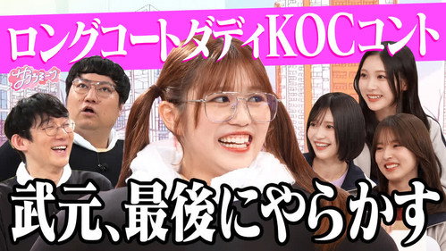 Episode 18