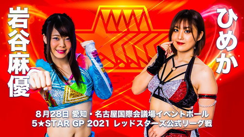 Stardom 5★STAR Grand Prix 2021 in Nagoya