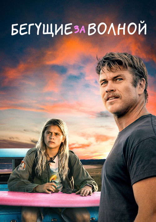 Bosch & Rockit poster