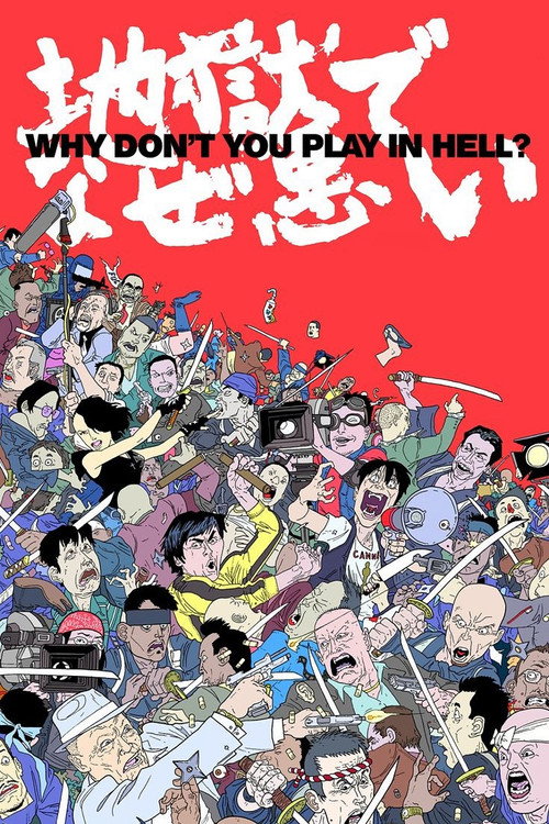 Why Don't You Play in Hell? poster