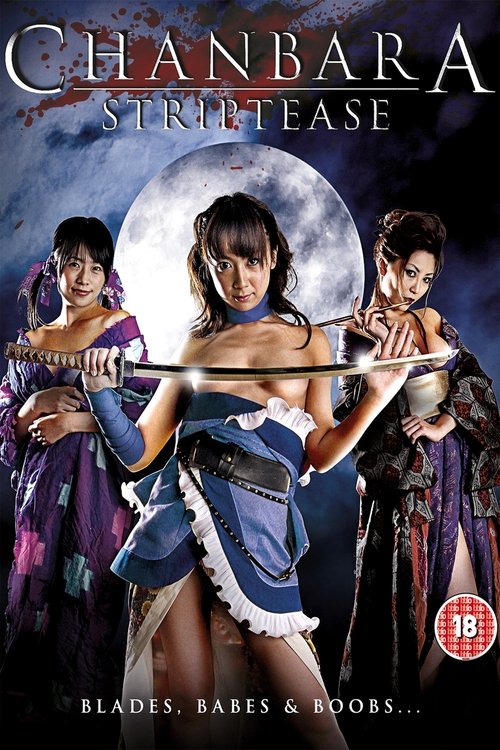 Oppai Chanbara: Striptease Samurai Squad 2008