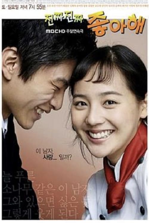 I Really Really Like You (2006)