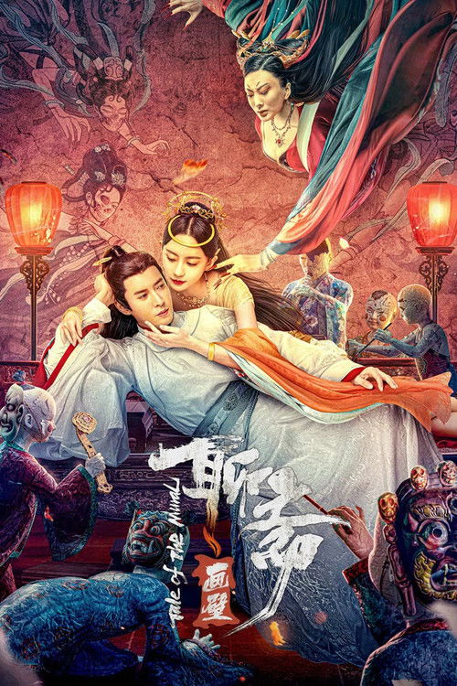 Tale of the Mural poster