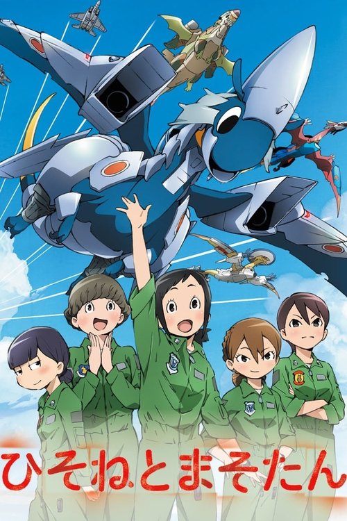 DRAGON PILOT: Hisone & Masotan