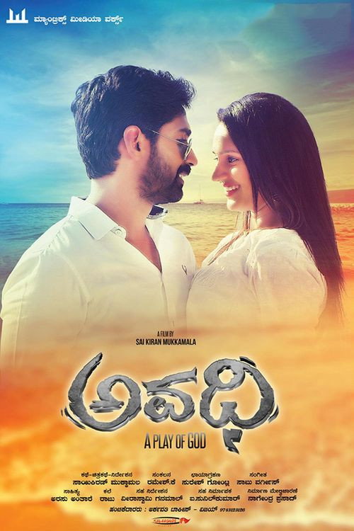 Avadhi poster