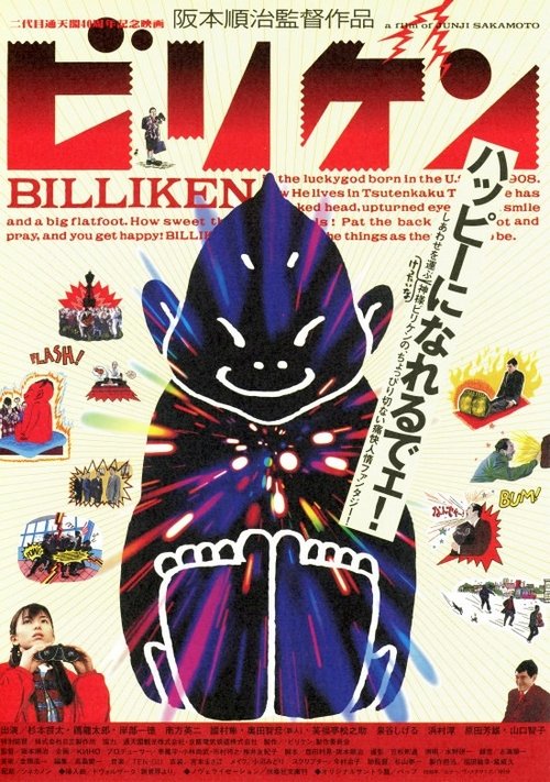 Billiken 1996