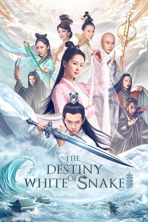 The Destiny of White Snake (2018)