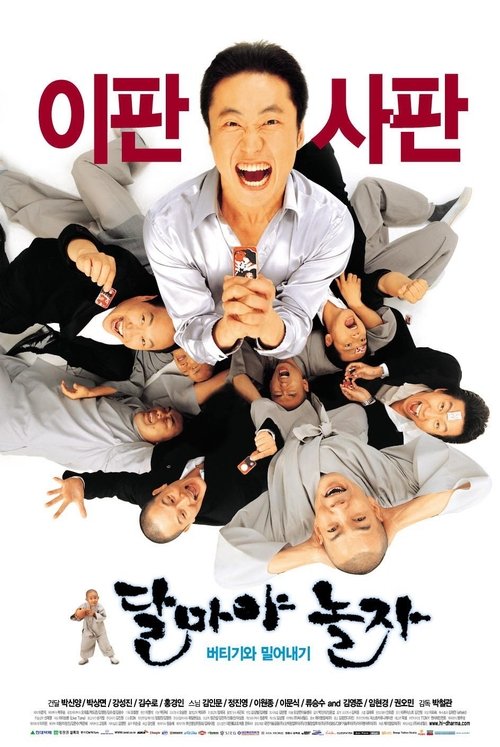 Hi, Dharma! movie poster player