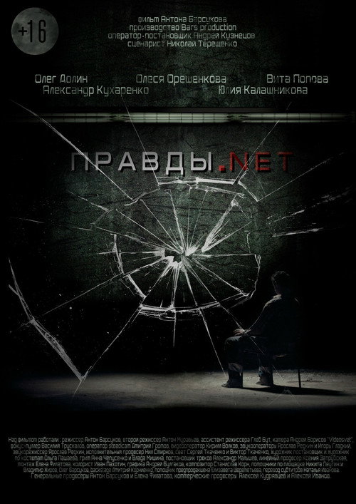 Pôster de Правды.net