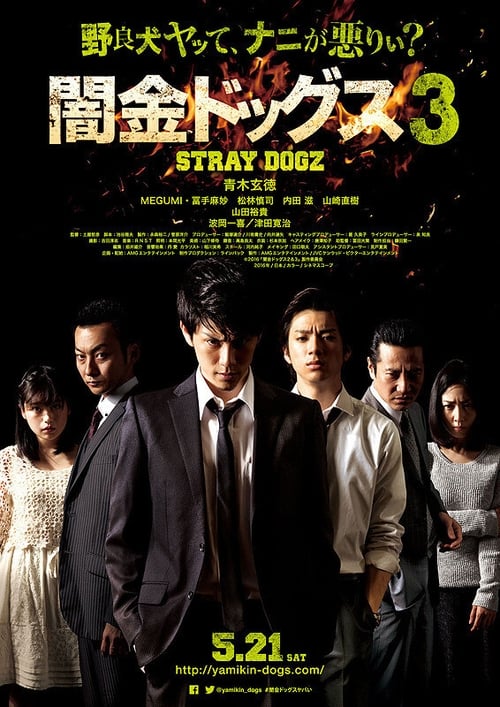 Stray Dogz 3 Movie Poster Image