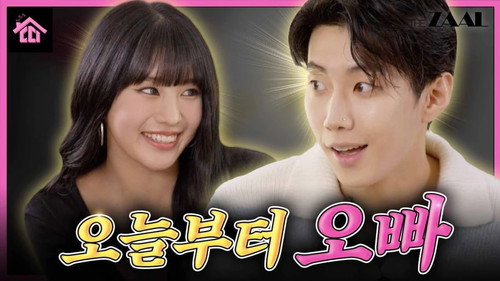 "Shall we get a little closer?" A feel-good meeting between Natty and Jay Park SBN