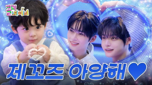 WOONGSUNGz' love beam hit you!