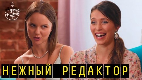 Épisode 15
