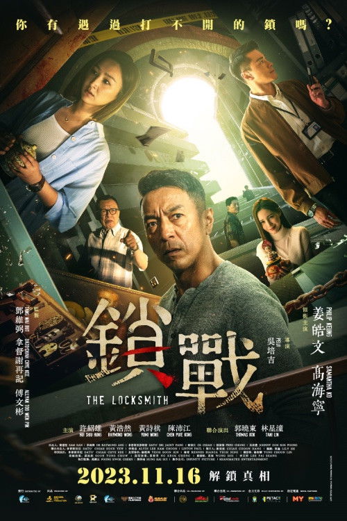 The Locksmith poster