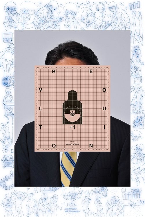 REVOLUTION+1 poster