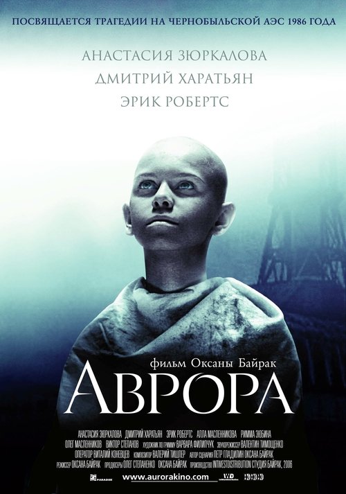 Aurora Movie Poster Image