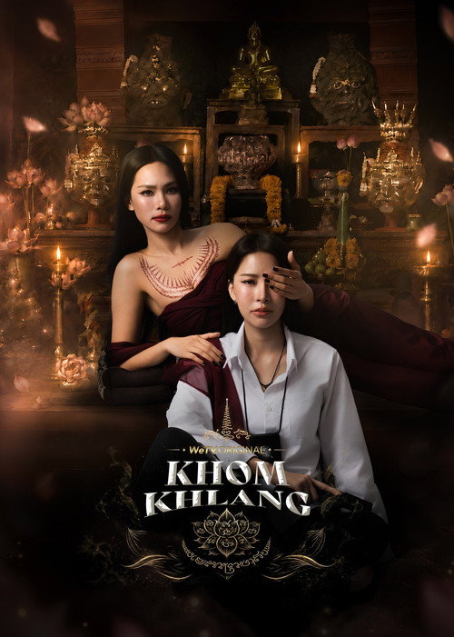 Khom Khlang
