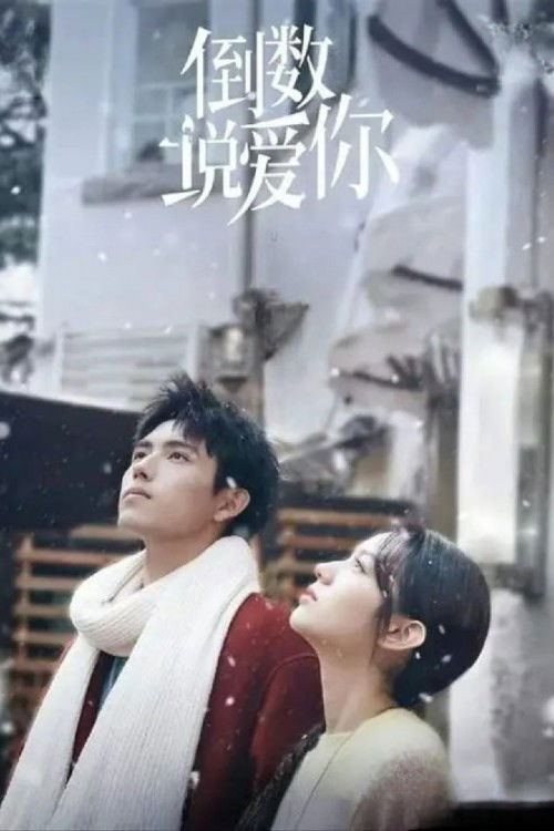 Yesterday Once More poster