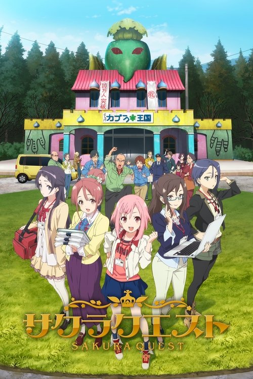 Poster de la saison 1