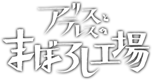 maboroshi