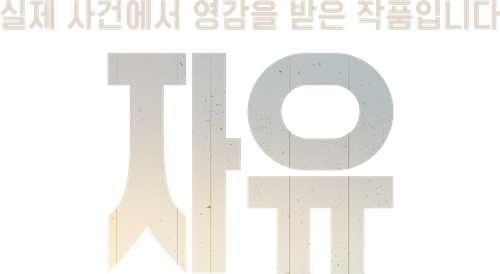 자유