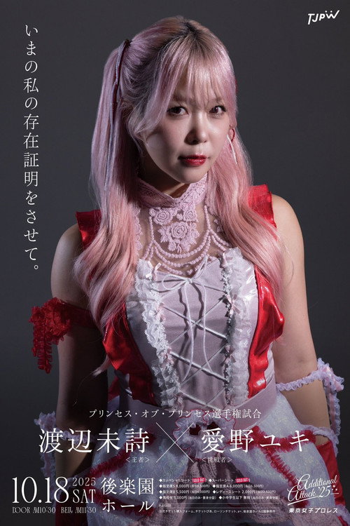 Additional Attack '25
