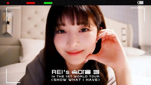 REI's Inner Thoughts Cam  | THE 1ST WORLD TOUR ＜SHOW WHAT I HAVE＞ still