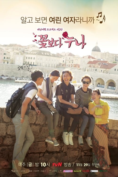 Poster Noonas Over Flowers
