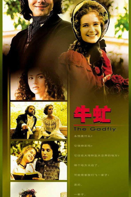 Gadfly
