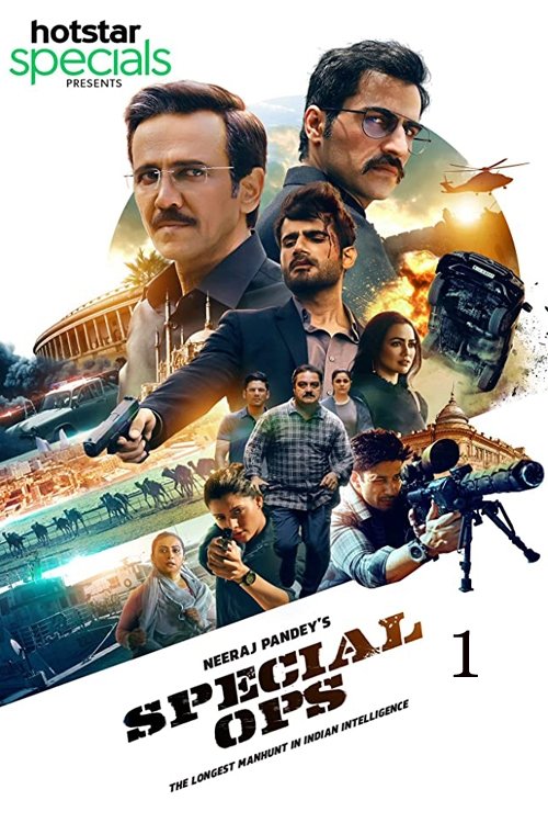 Poster de la Temporada 1 en la serie स्पेशल ऑप्स