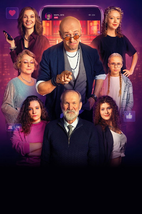Affiche de Не по-детски