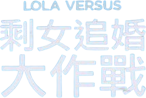 Lola Versus