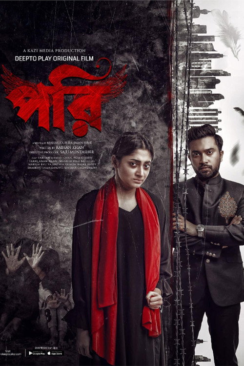 Pori poster