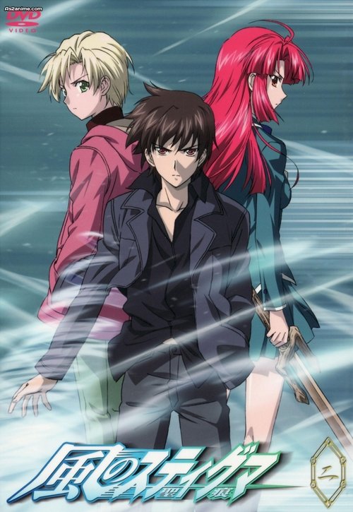 Kaze no Stigma