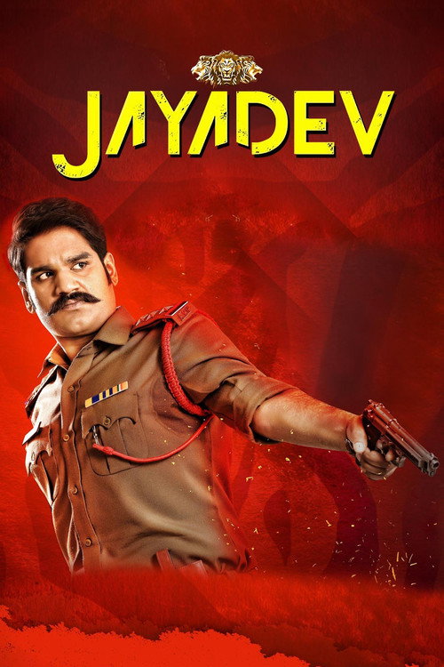 జయదేవ్ पोस्टर