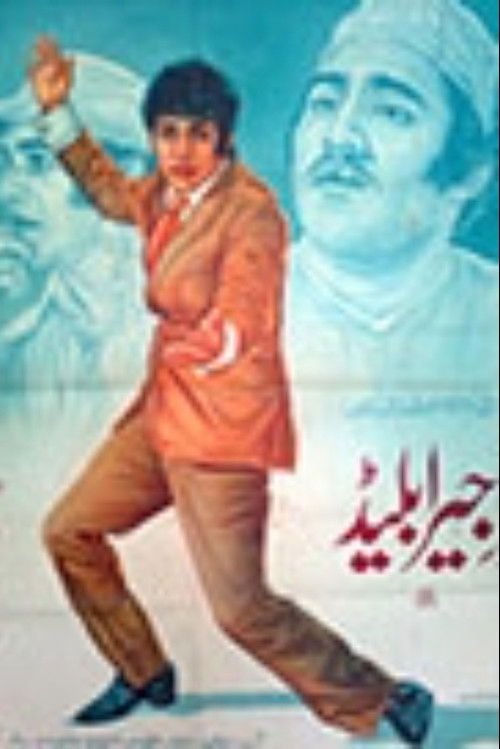 Affiche du film Jeera Blade