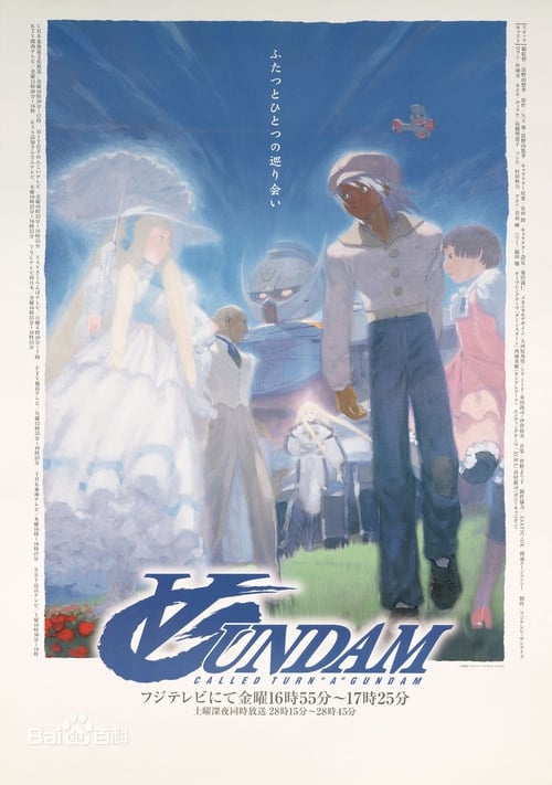 Poster Turn A Gundam